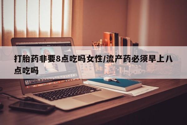 网上怎么购买流产药资讯 第34页